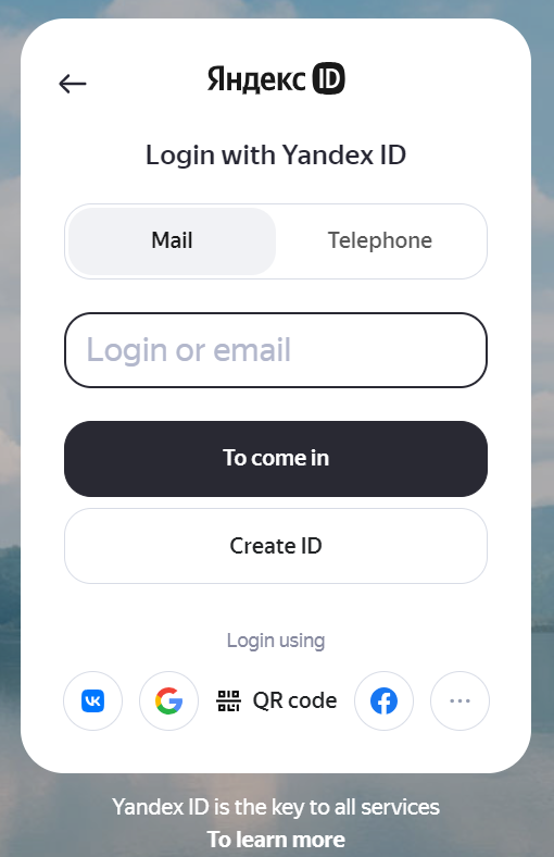 Yandex Login Page